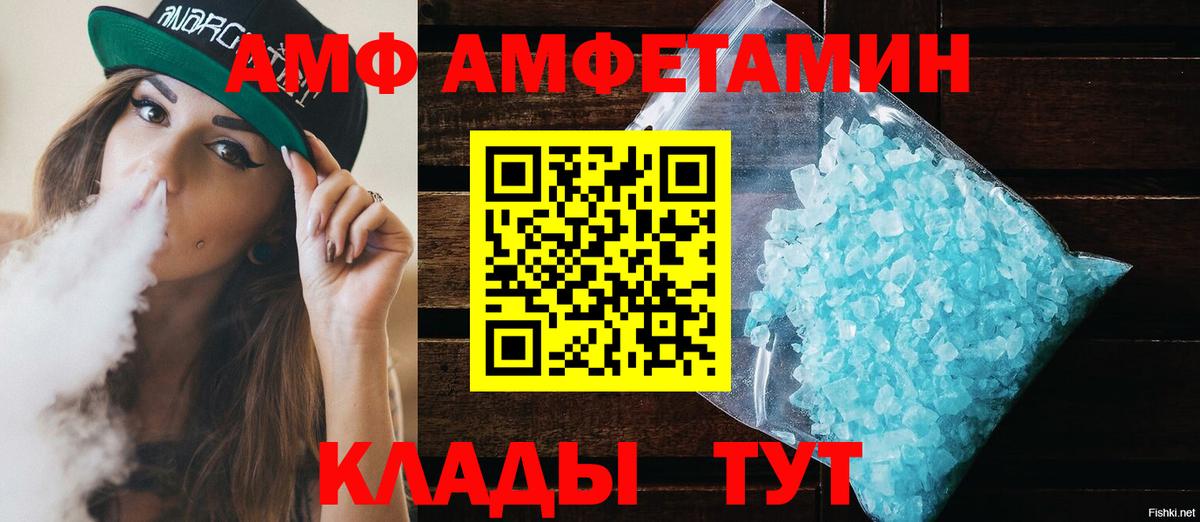АМФЕТАМИН Premium Скопин
