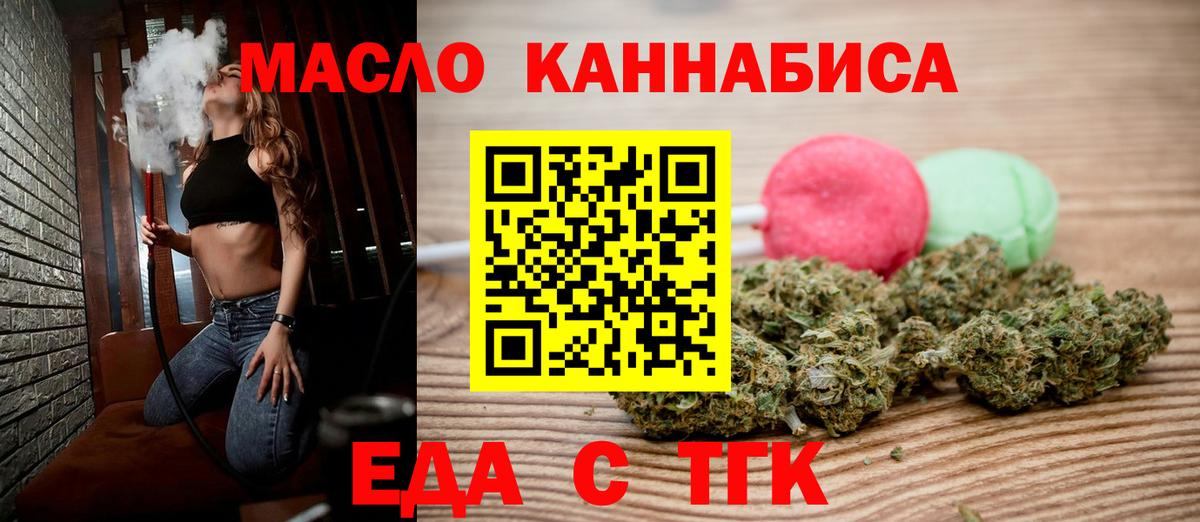 Canna-Cookies конопля  Вход с VPN  Скопин 