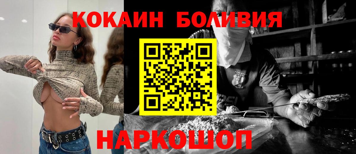 КОКАИН 99%  Вход с VPN  Скопин 