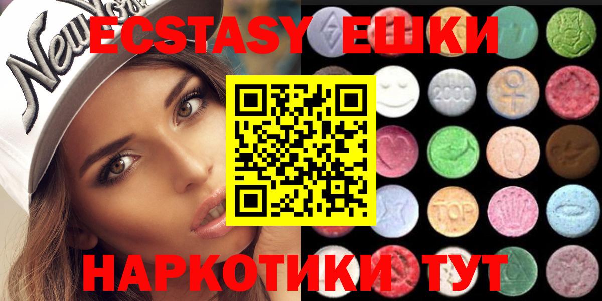 Ecstasy  Вход с VPN  Ecstasy диски  Скопин  Ecstasy таблы 