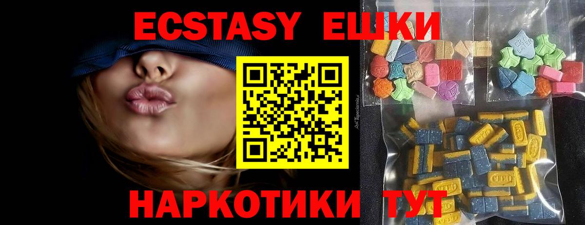 Ecstasy Punisher Скопин