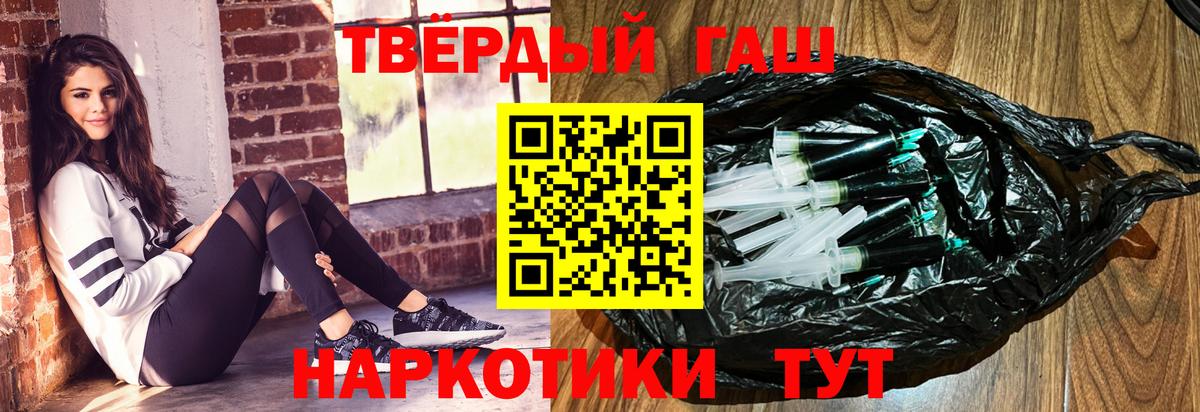 Гашиш  ГАШ гарик  Гашиш гарик  Вход с VPN  Скопин 
