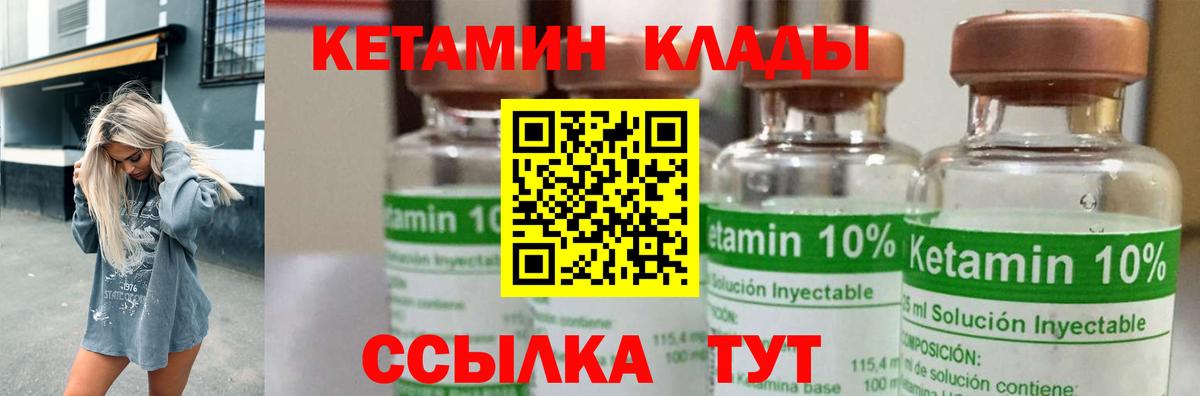 Скопин  КЕТАМИН VHQ  Кетамин VHQ  Вход с VPN 