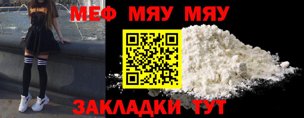 blacksprut ONION  МЕФ mephedrone  МЕФ мука  МЯУ-МЯУ  Вход с VPN  Скопин 