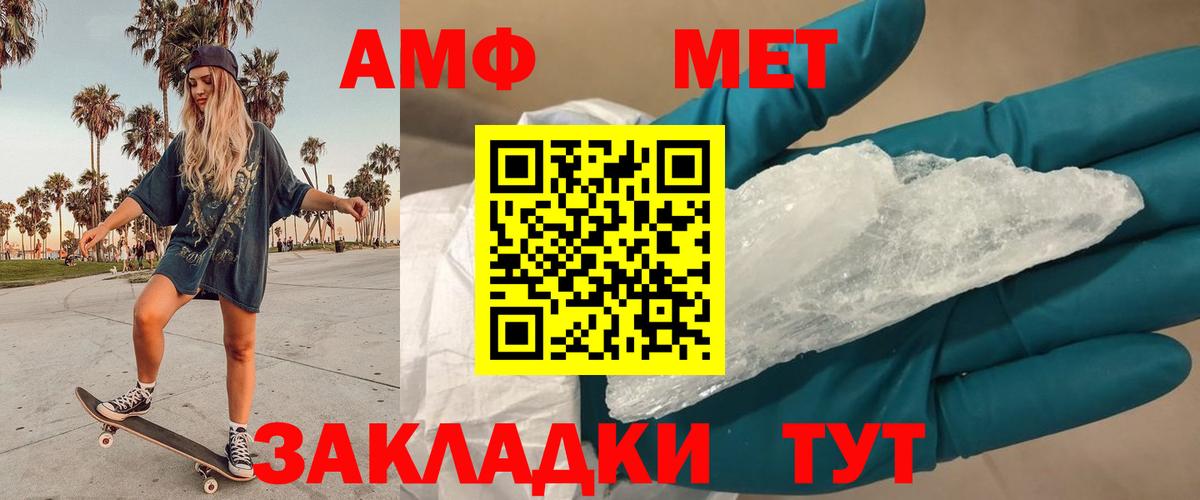 Первитин Methamphetamine  Вход с VPN  Метамфетамин  Скопин 