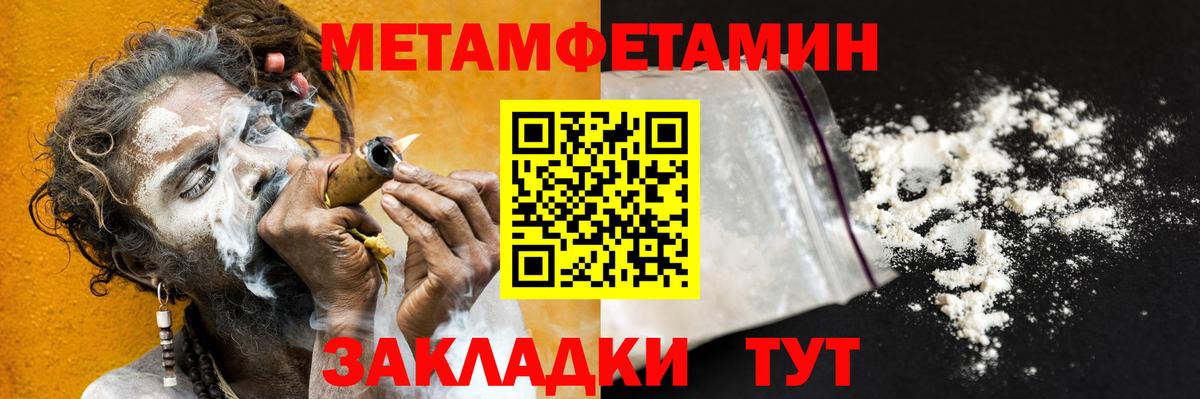 МЕТАМФЕТАМИН витя Скопин