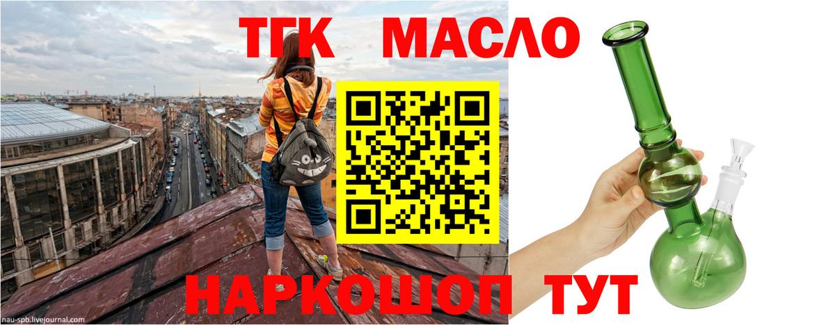Дистиллят ТГК вейп с тгк  Вход с VPN  Скопин 